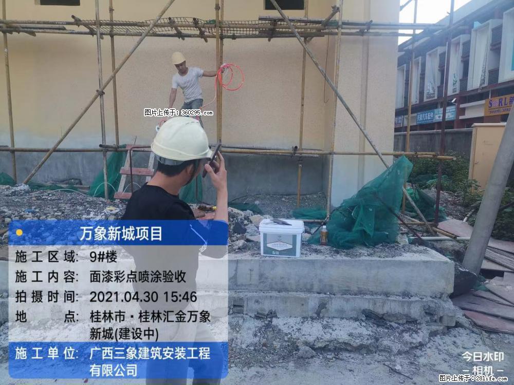 灵川法院项目：8楼天面构件安装(17) - 太原三象EPS建材 ty.sx311.cc