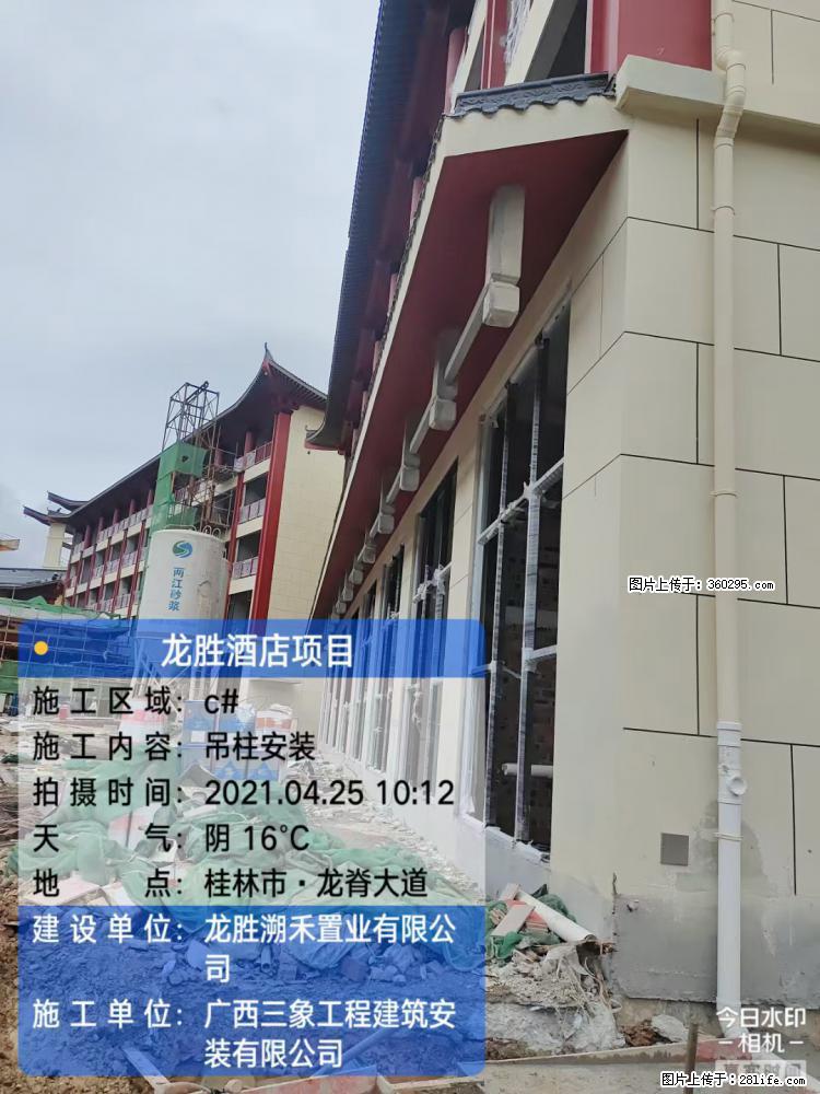 龙胜酒店项目：吊柱安装(18) - 太原三象EPS建材 ty.sx311.cc
