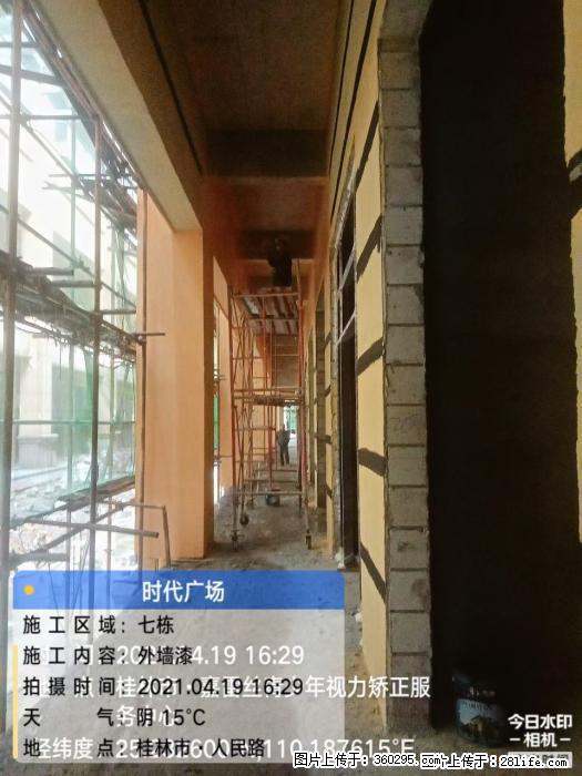 广西桂林市时代广场项目：外墙漆(22) - 太原三象EPS建材 ty.sx311.cc
